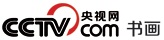 书画频道